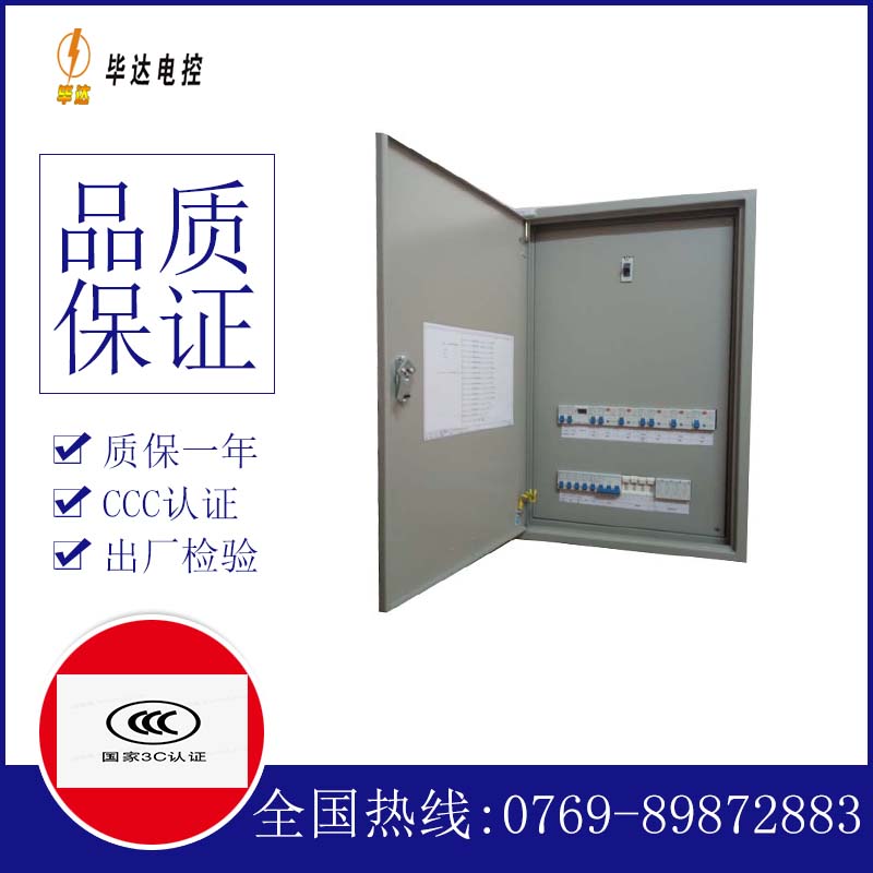 南丰镇照明配电箱