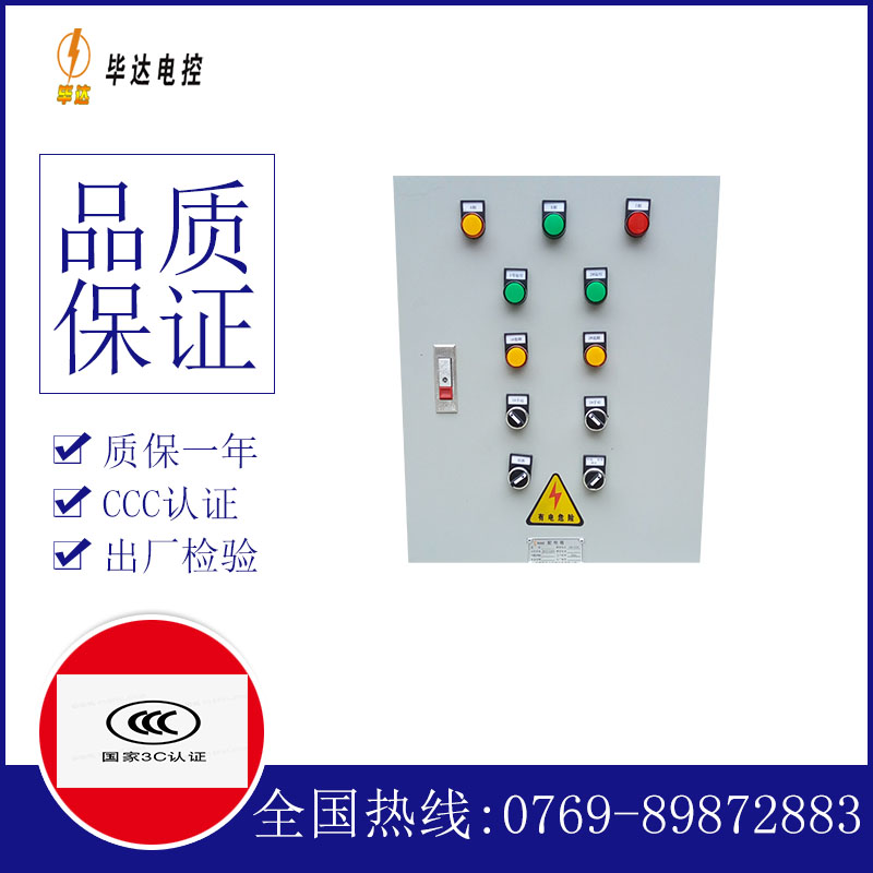 南丰镇水泵控制箱