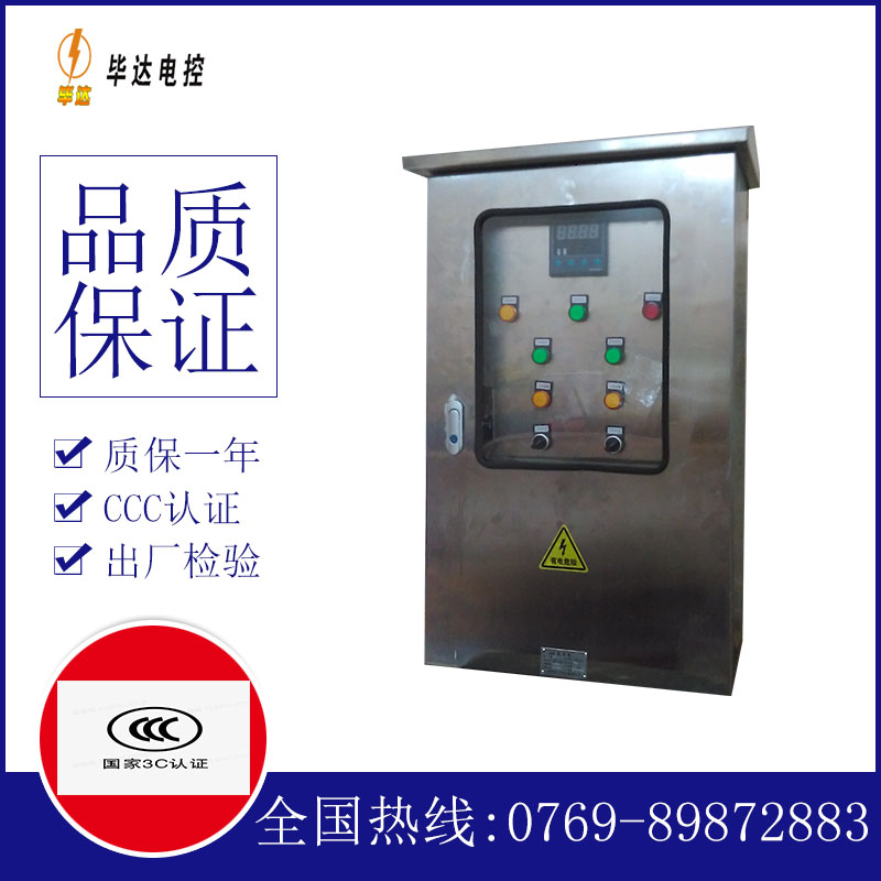南丰镇路灯控制箱